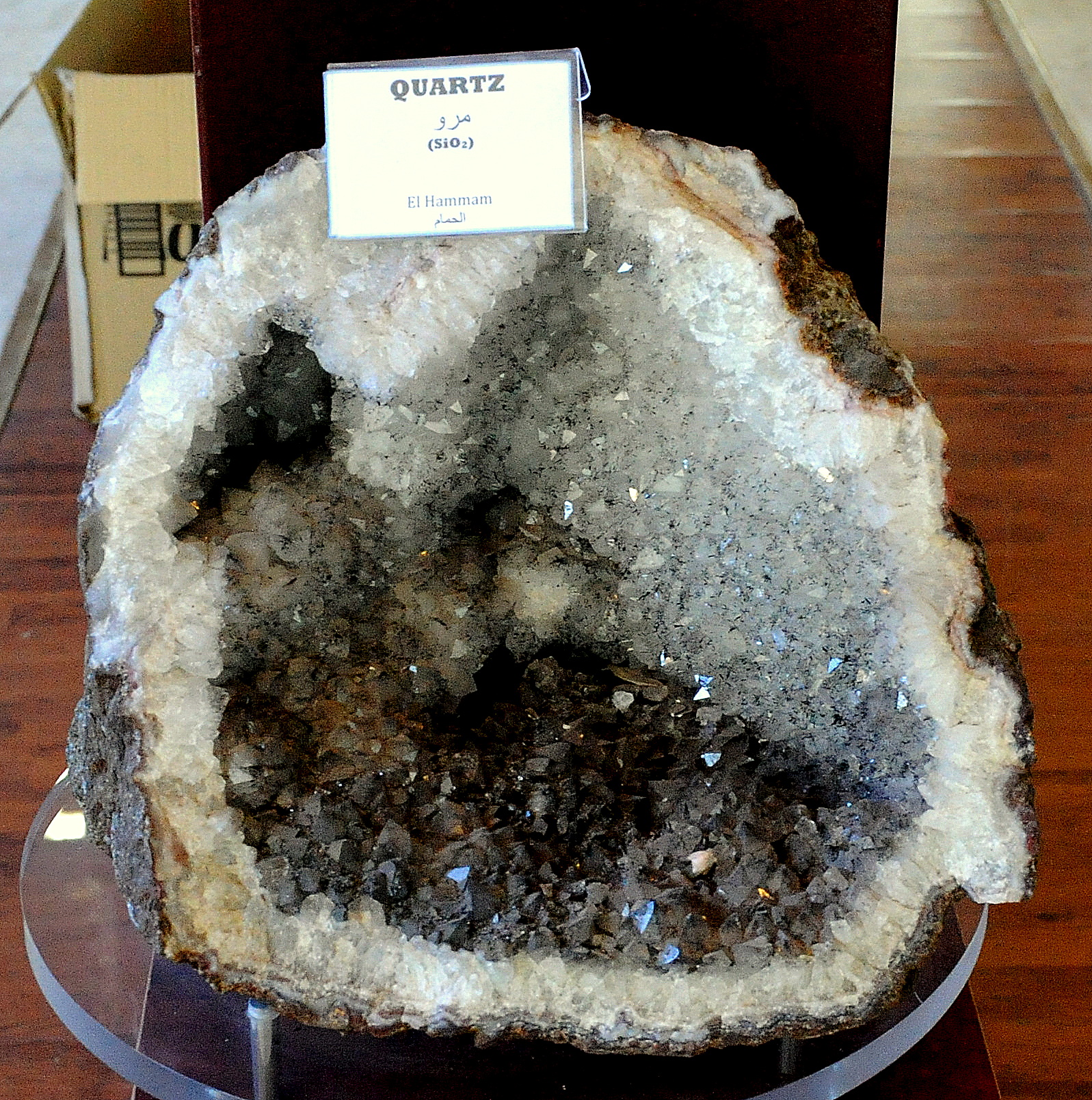 Musée du Département de l'Energie et des Mines